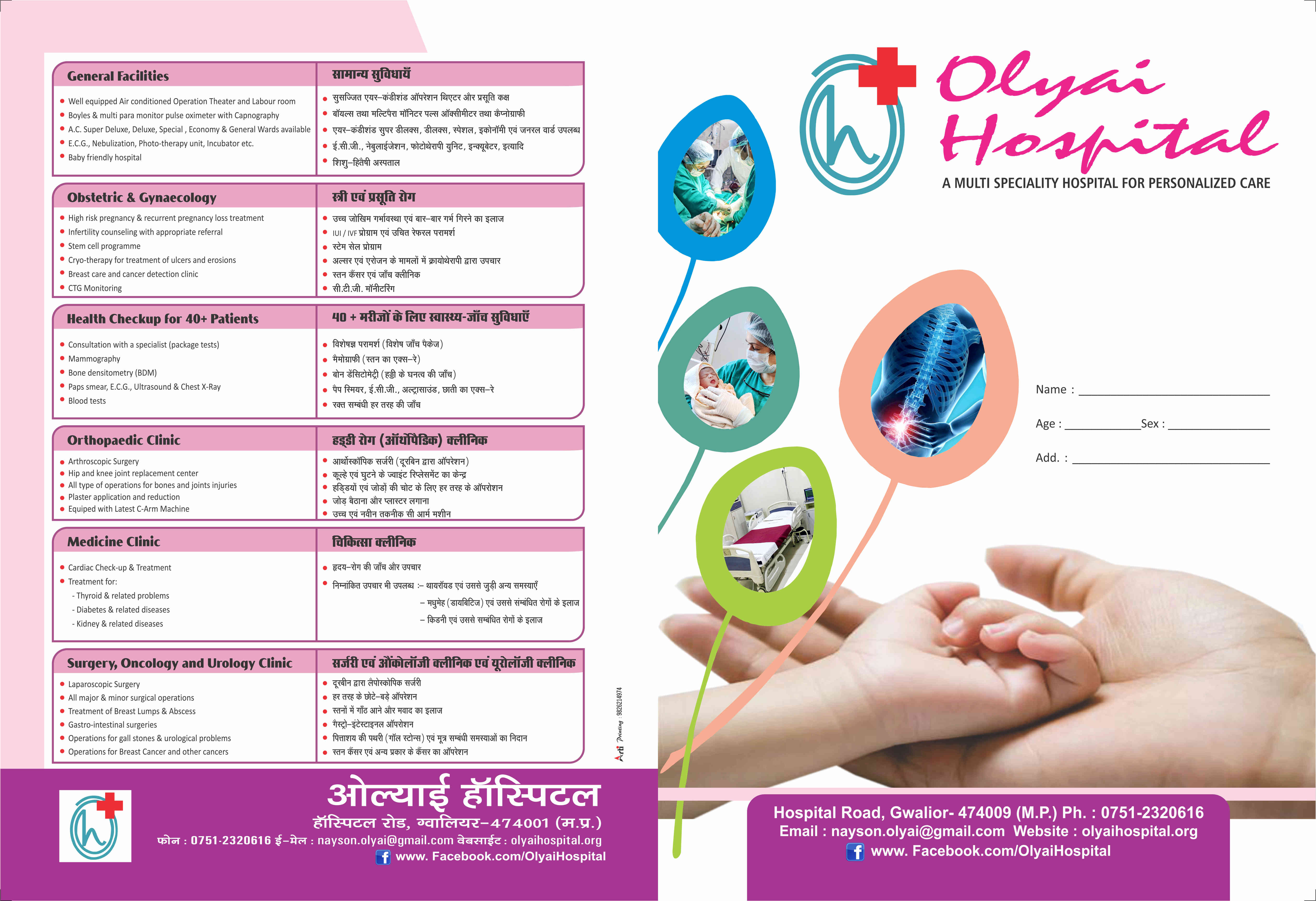 Olyai Hospital Image 9