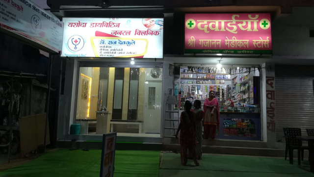 Yashoda Diabetes & General Clinic Image 3