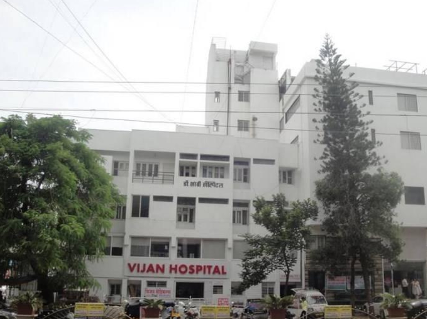 Vijan Hospital Image 1