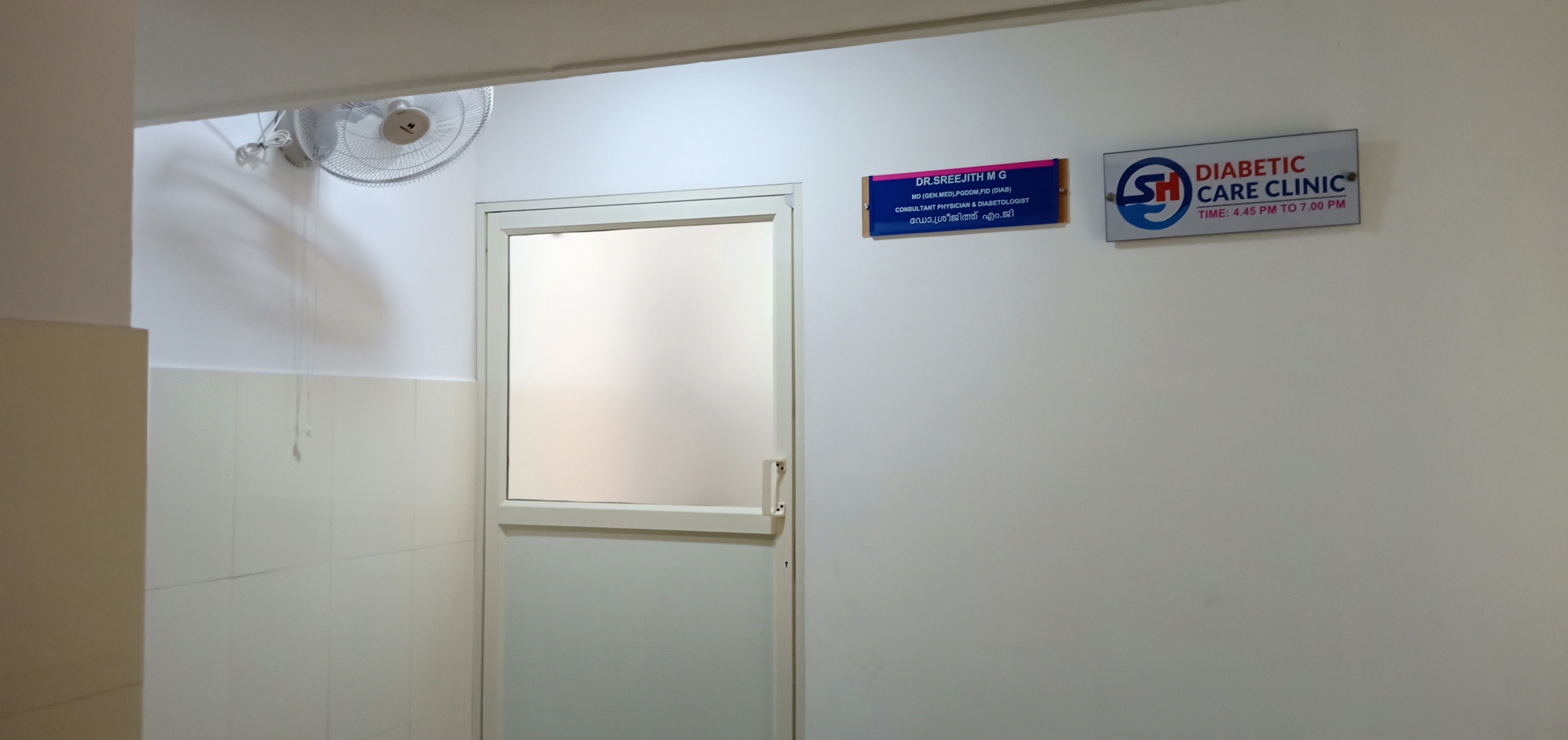 S H Medical Center Image 2