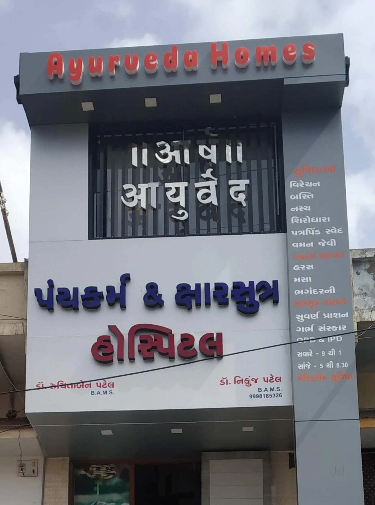 Aarsha Ayurvedic Image 1