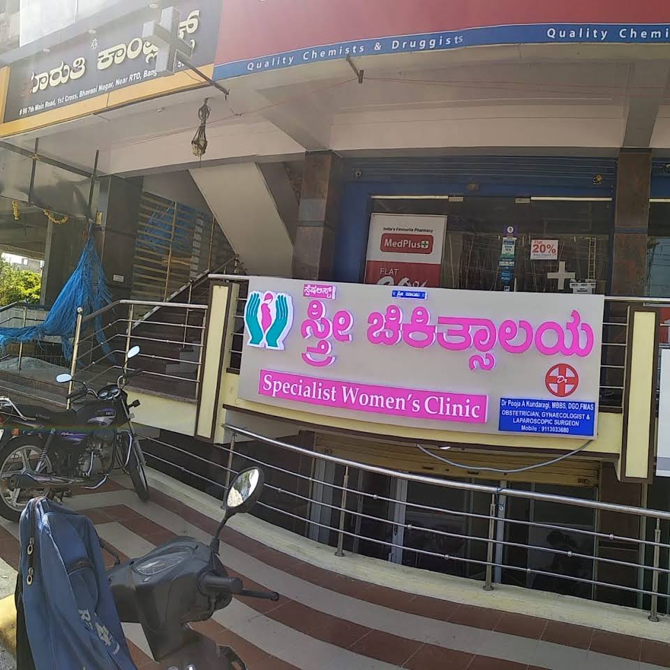 Specialist Men's Clinic Image 5