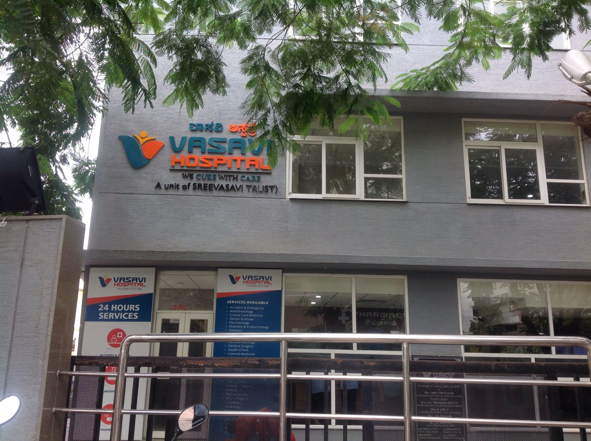 Vasavi Hospital Image 5