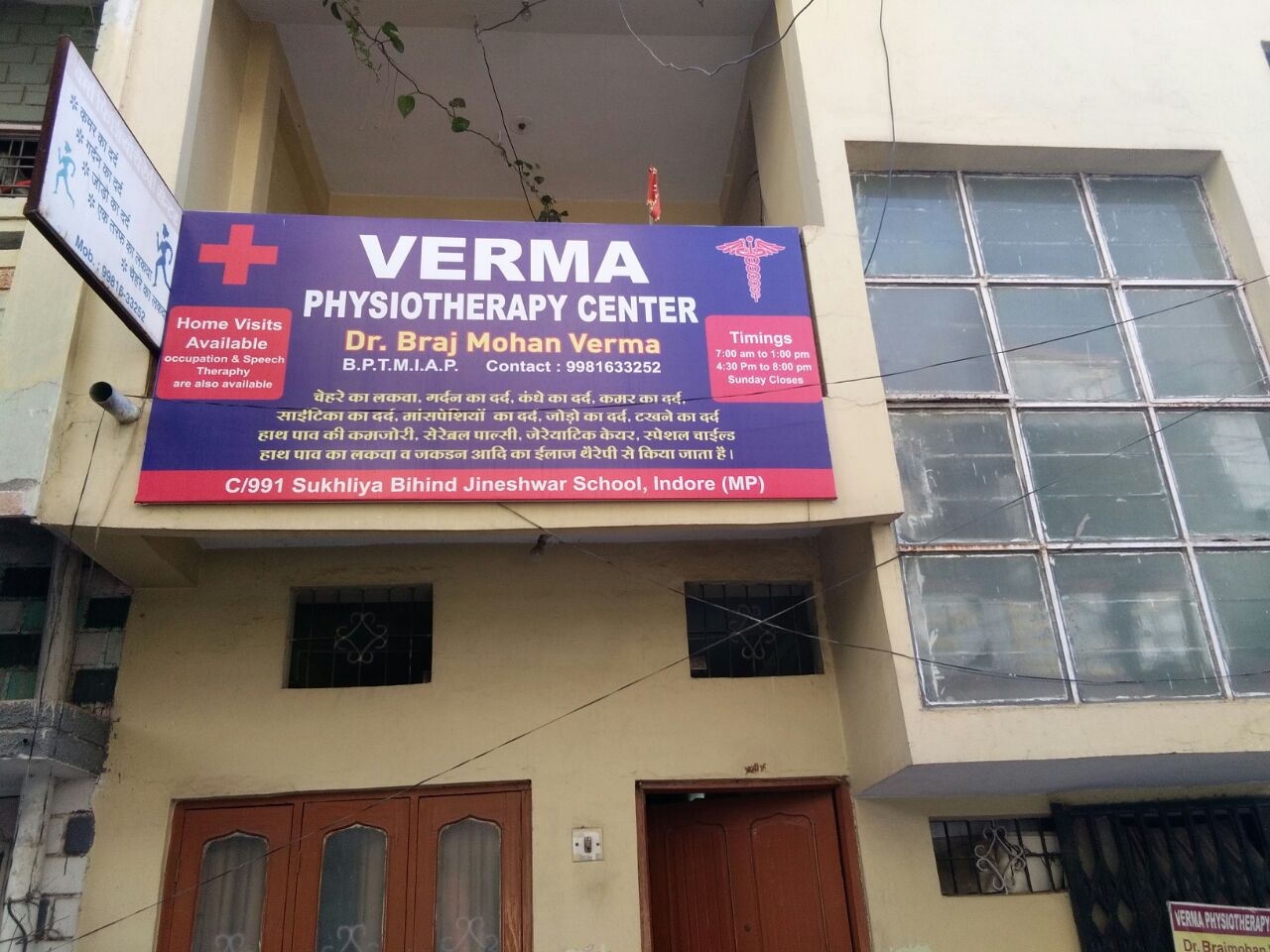 Verma Physiotherapy Center Image 2