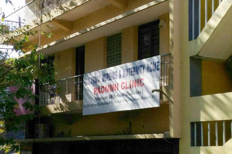Ramamani Nursing Home Image 3