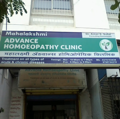 Mahalakshmi Advance Homoeopathy Clinic Image 1