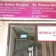 Ortho & Gynae Clinic Image 1