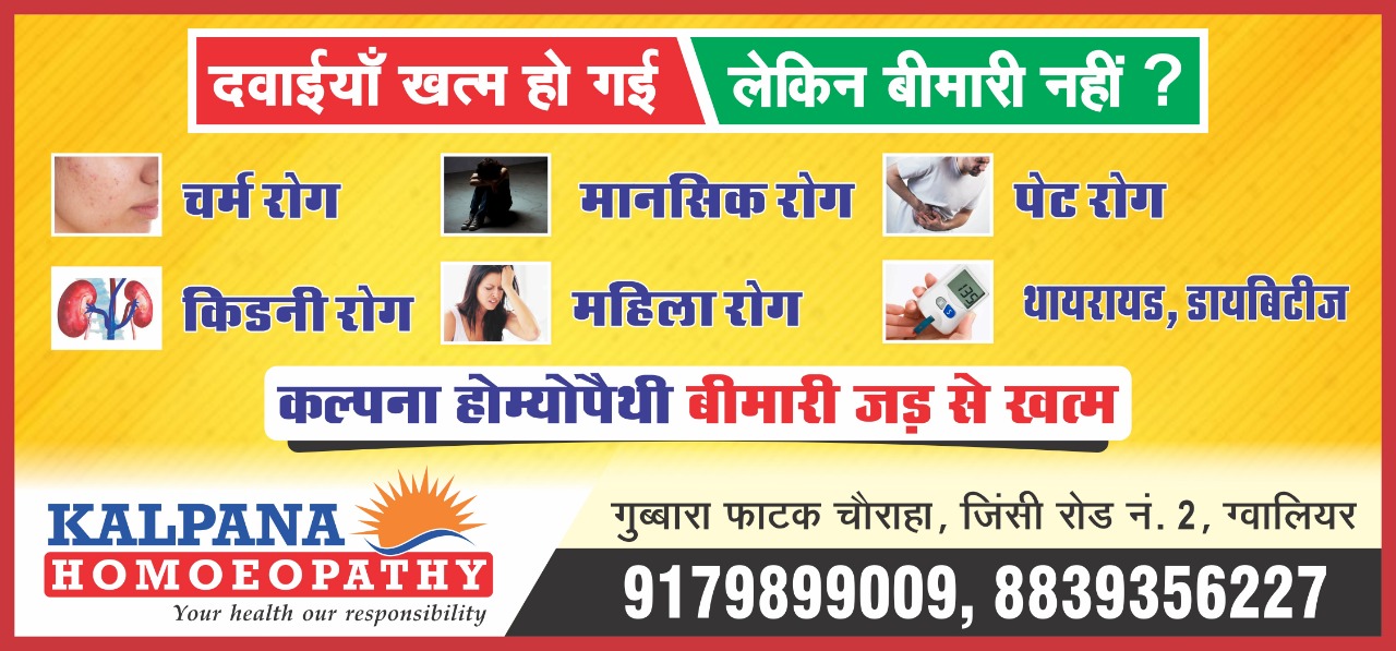 Kalpana Homeopathy Image 8
