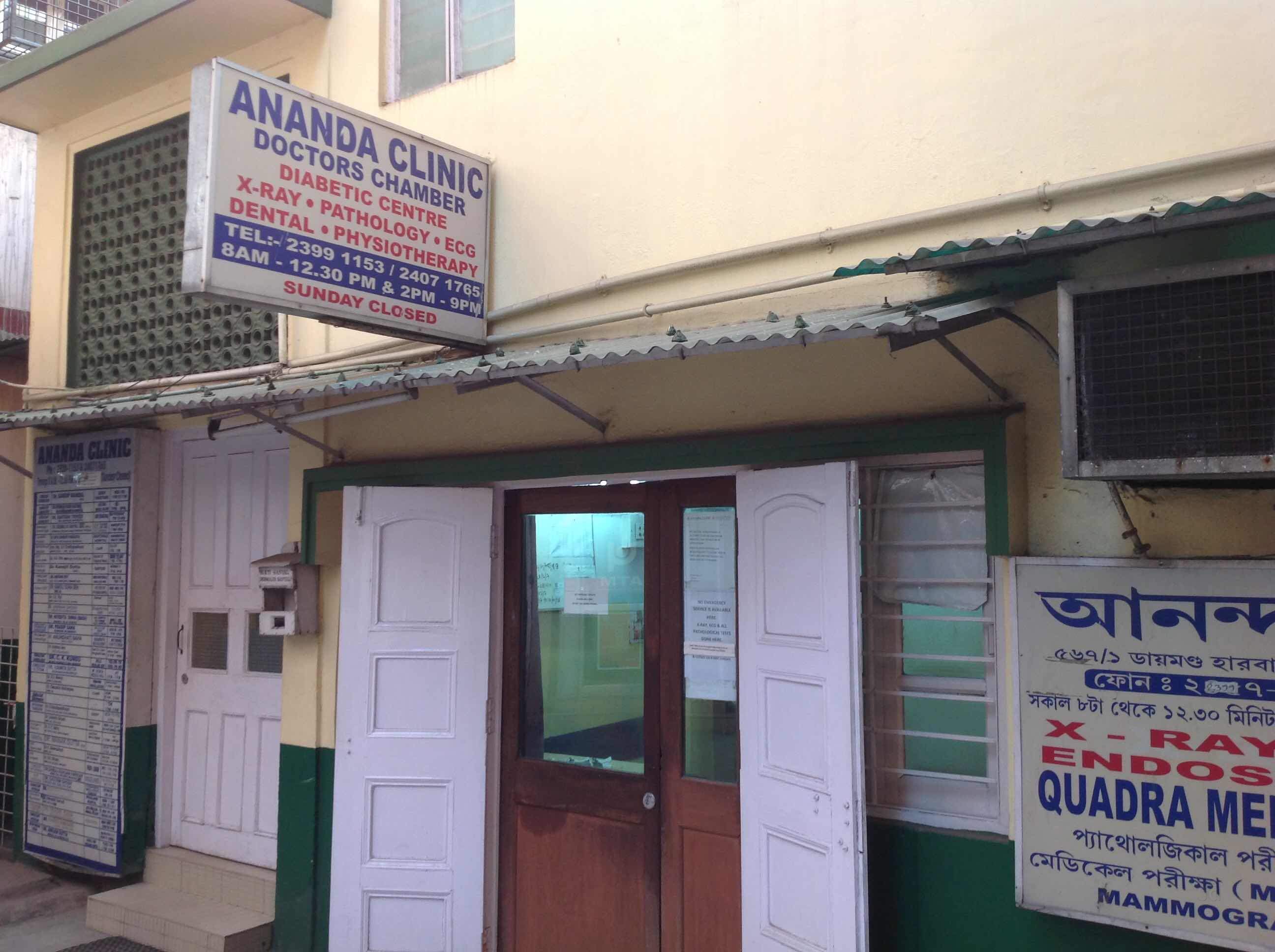 Ananda Poly Clinic Image 3