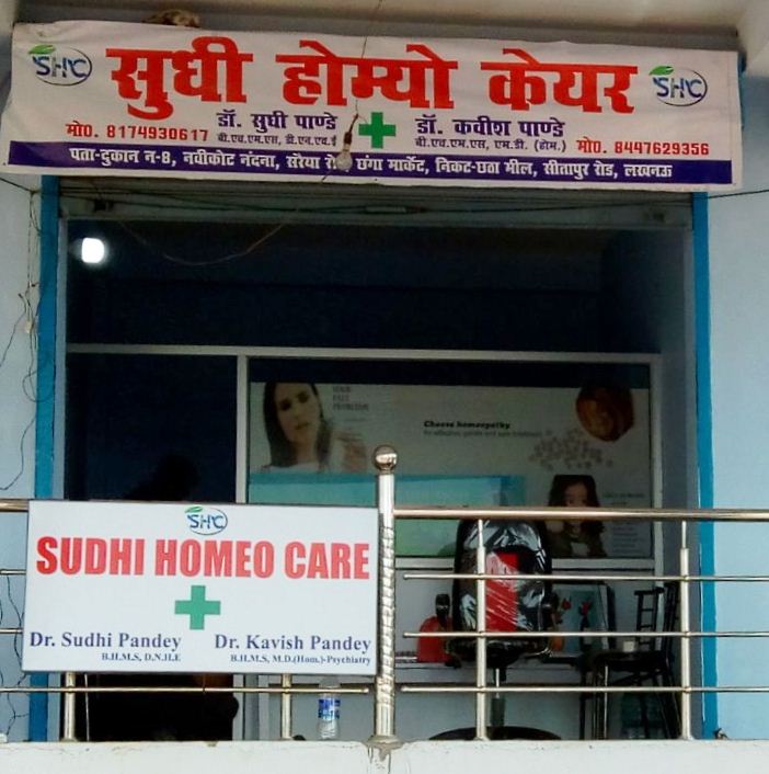 Sudhi Homeo Care -2 Image 1