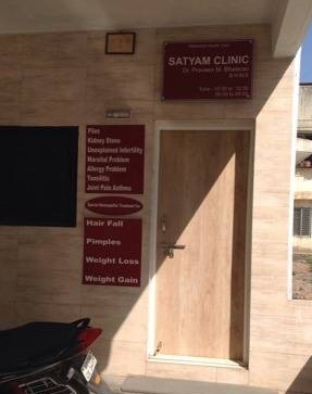 Satyam Clinic Image 2