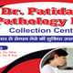 Dr.Patidar's Clinic Image 10