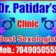 Dr.Patidar's Clinic Image 6