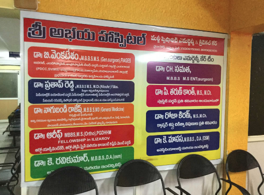 Sri Abhaya Hospitals Image 5