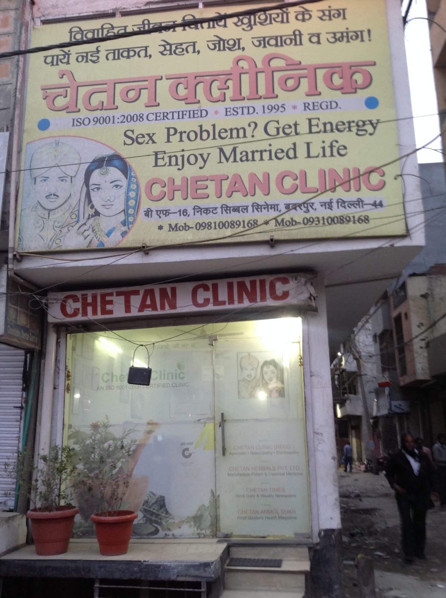 Chetan Clinic Image 4