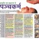 Dhanwantari Ayurved Ksharasutra & Panchakarma Clinic Image 1