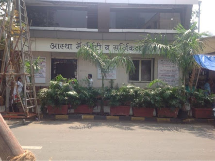 Aastha nursing home Image 1