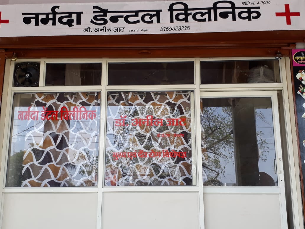 Narmada Dental clinic Image 1