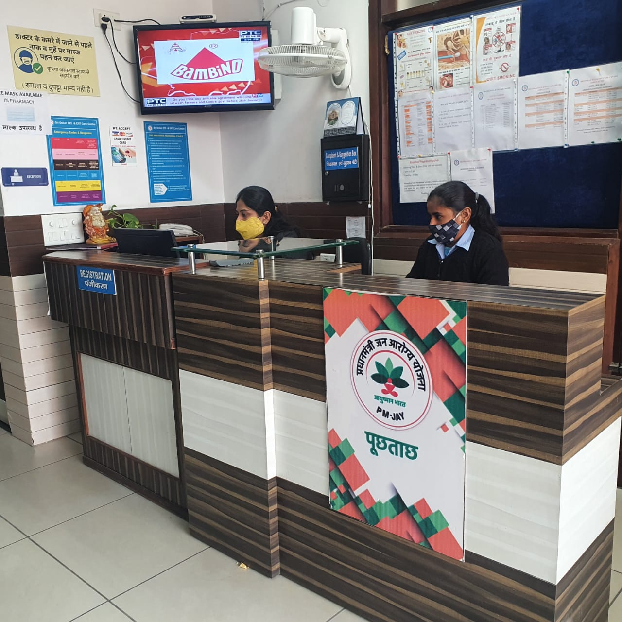 Sri Onkar EYE and ENT Care Centre Image 1