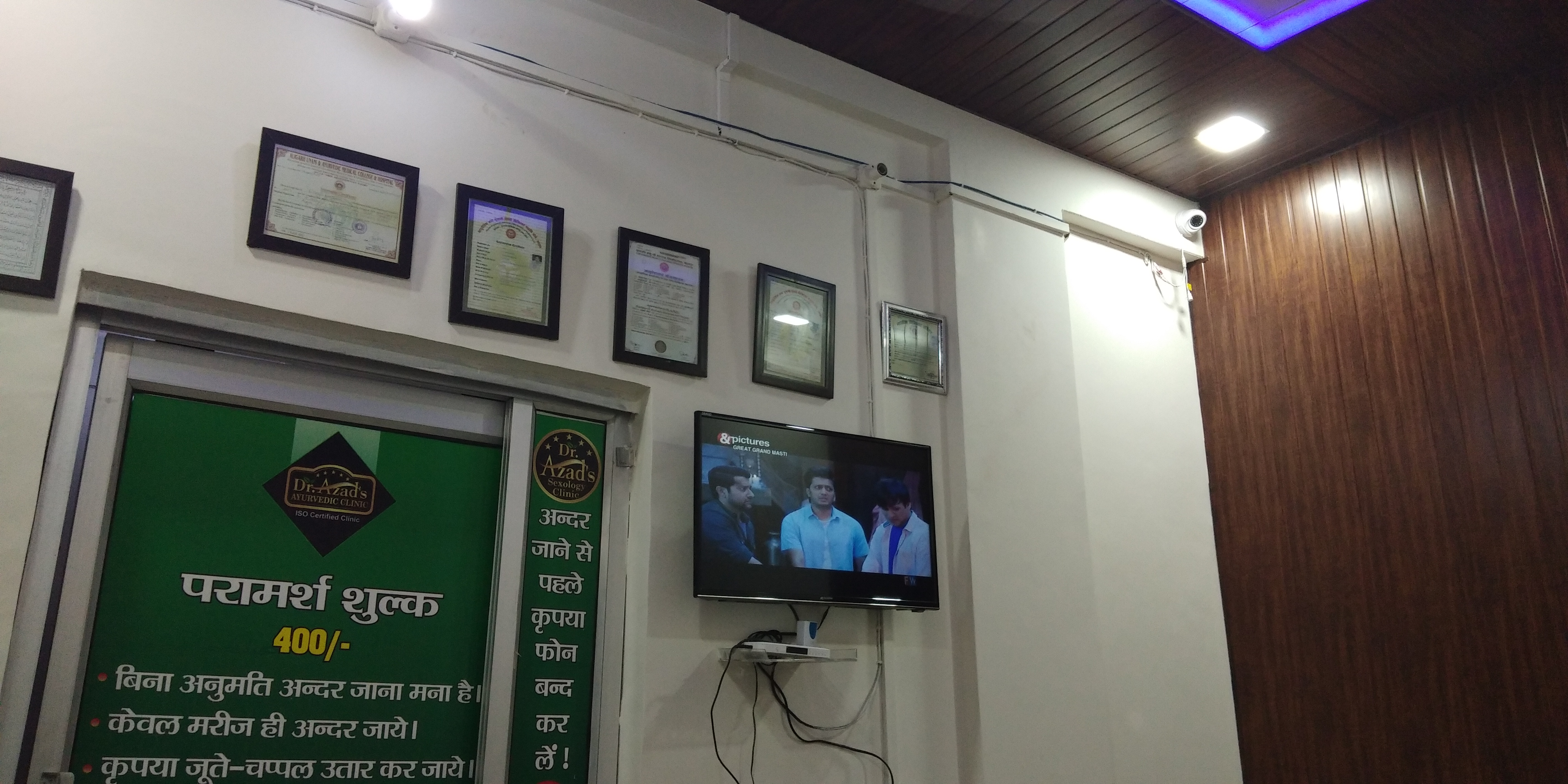 Dr.Azad Clinic Pvt Ltd,Jhansi Image 1