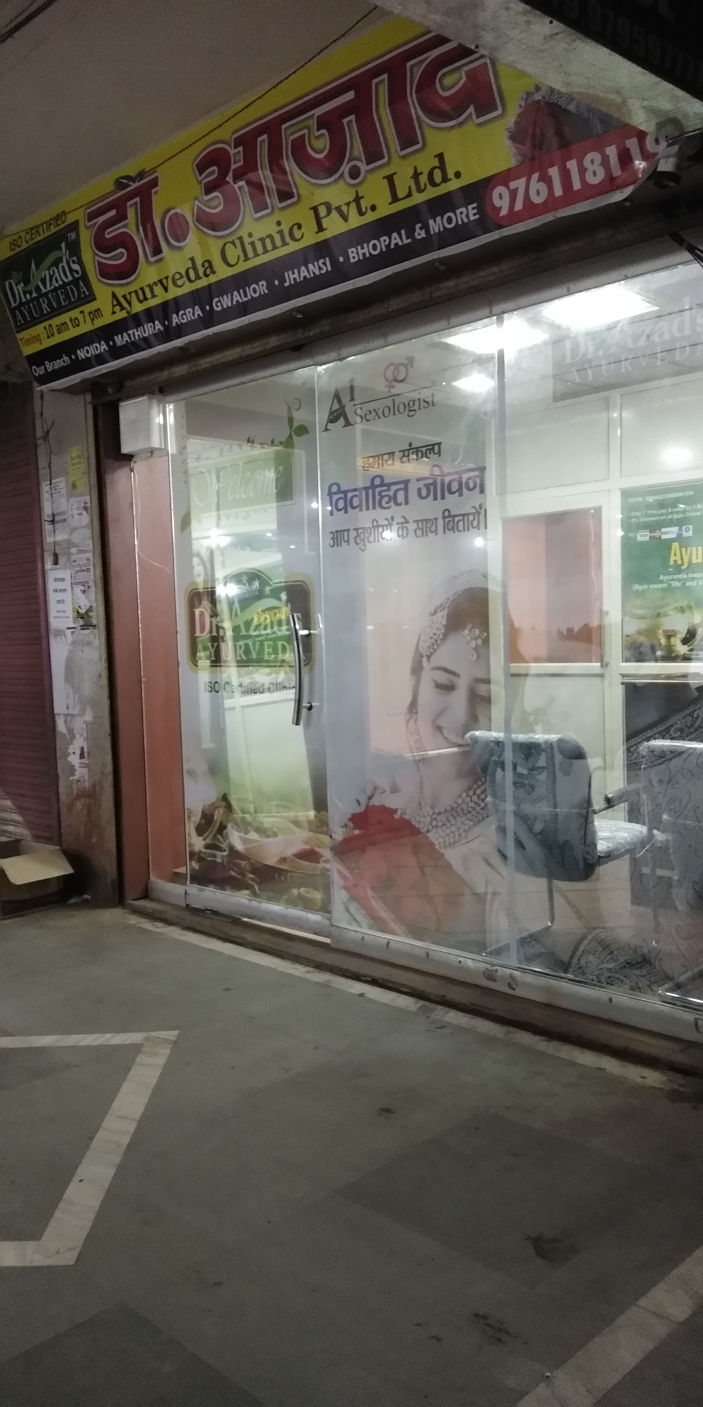 Dr Azad Ayurveda Clinic Pvt Ltd Delhi Image 2