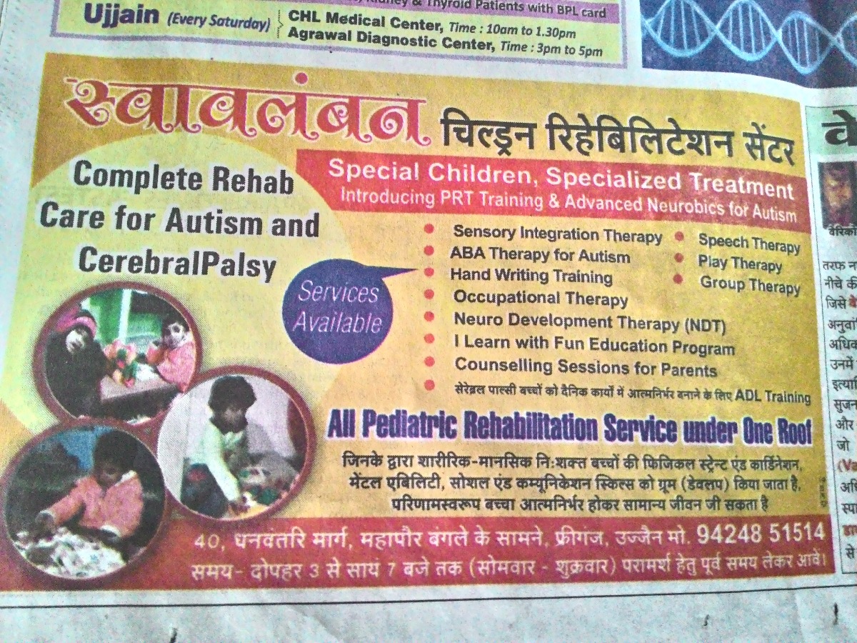 Swavalamban Children Rehabilitation center Image 1