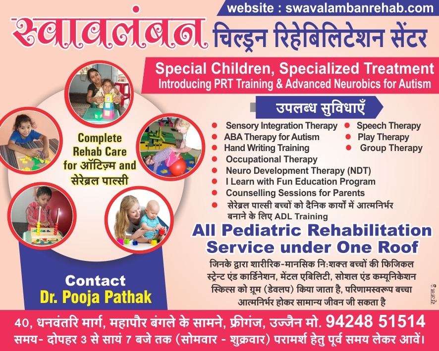 Swavalamban Children Rehabilitation center Image 2