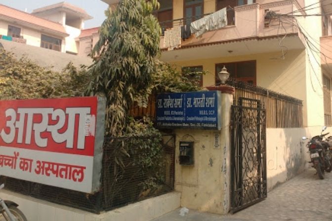 Astha Hospital Image 1