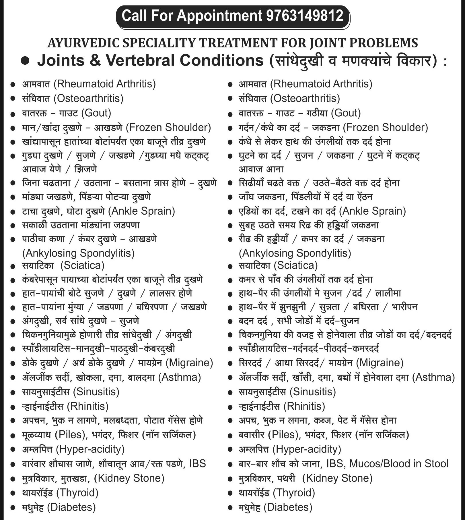 DR.SURAJ HASBE AYURVEDA CLINIC Image 4