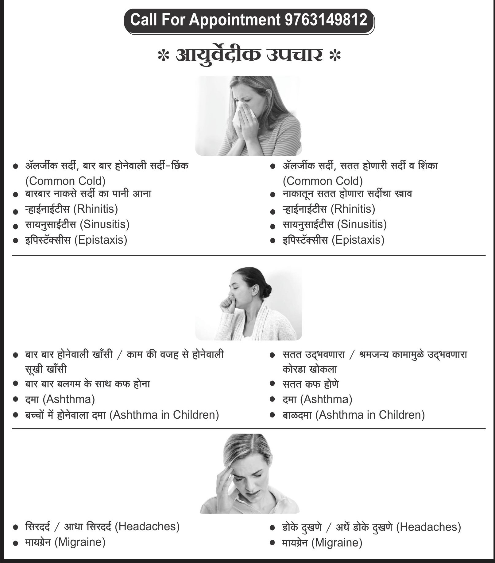DR.SURAJ HASBE AYURVEDA CLINIC Image 3