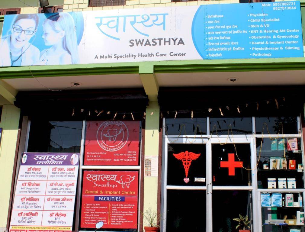 Swasthya Multispeciality Clinic Image 2