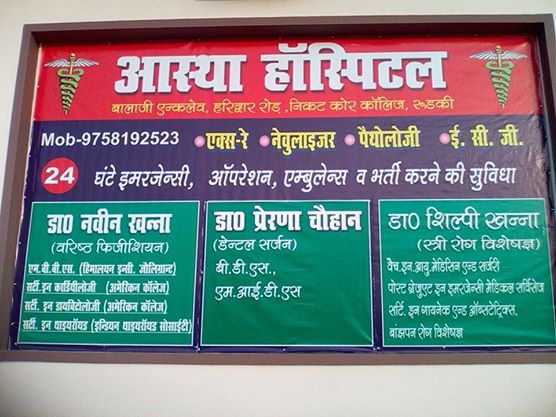 Astha Hospital Image 2