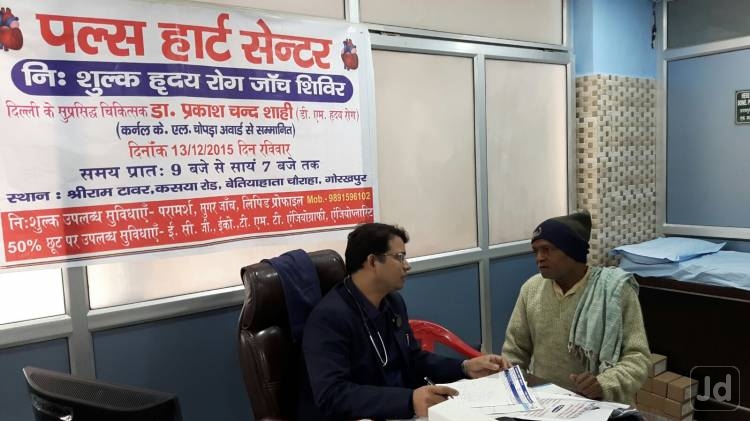 Pulse heart centre Dr.Prakash Chand Shahi MD DM Cardiology Image 2
