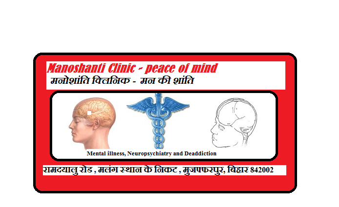 Dr. G.P. Singh's Mental Health Clinic Image 1