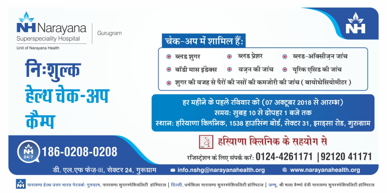 Haryana Clinic Image 7