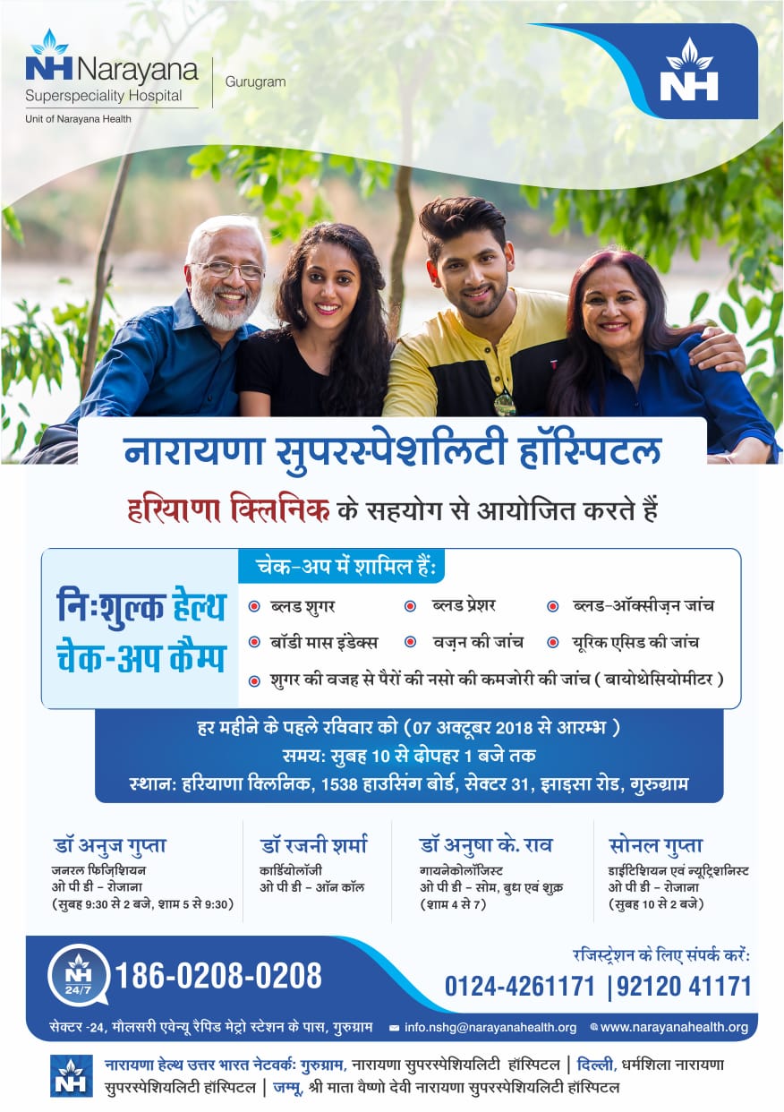 Haryana Clinic Image 5