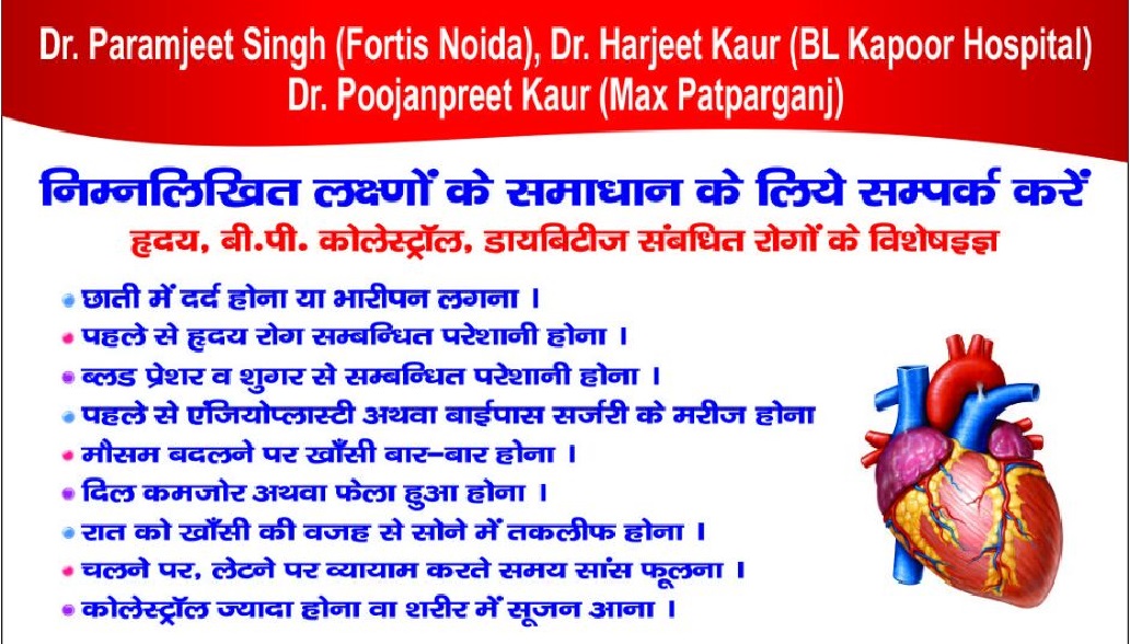 HEALTH & HEART CLINIC Image 4