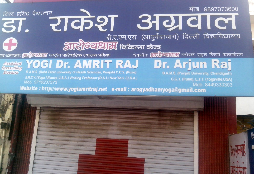 Arogyadham Ayurveda Treatment Centre Image 1