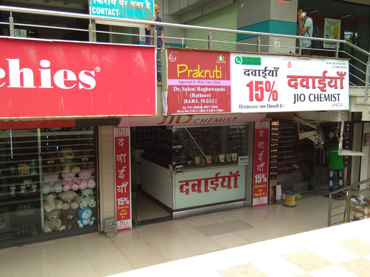 Prakruti Ayurved & Skin Care Clinic Image 1