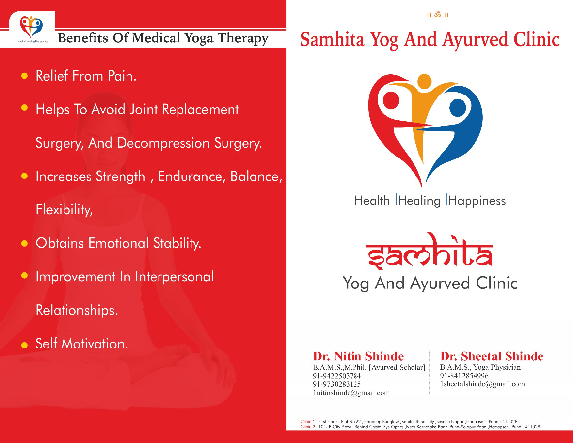 Dr Nitin Shinde's SAMHITA YOG AND AYURVED CLINIC Image 1