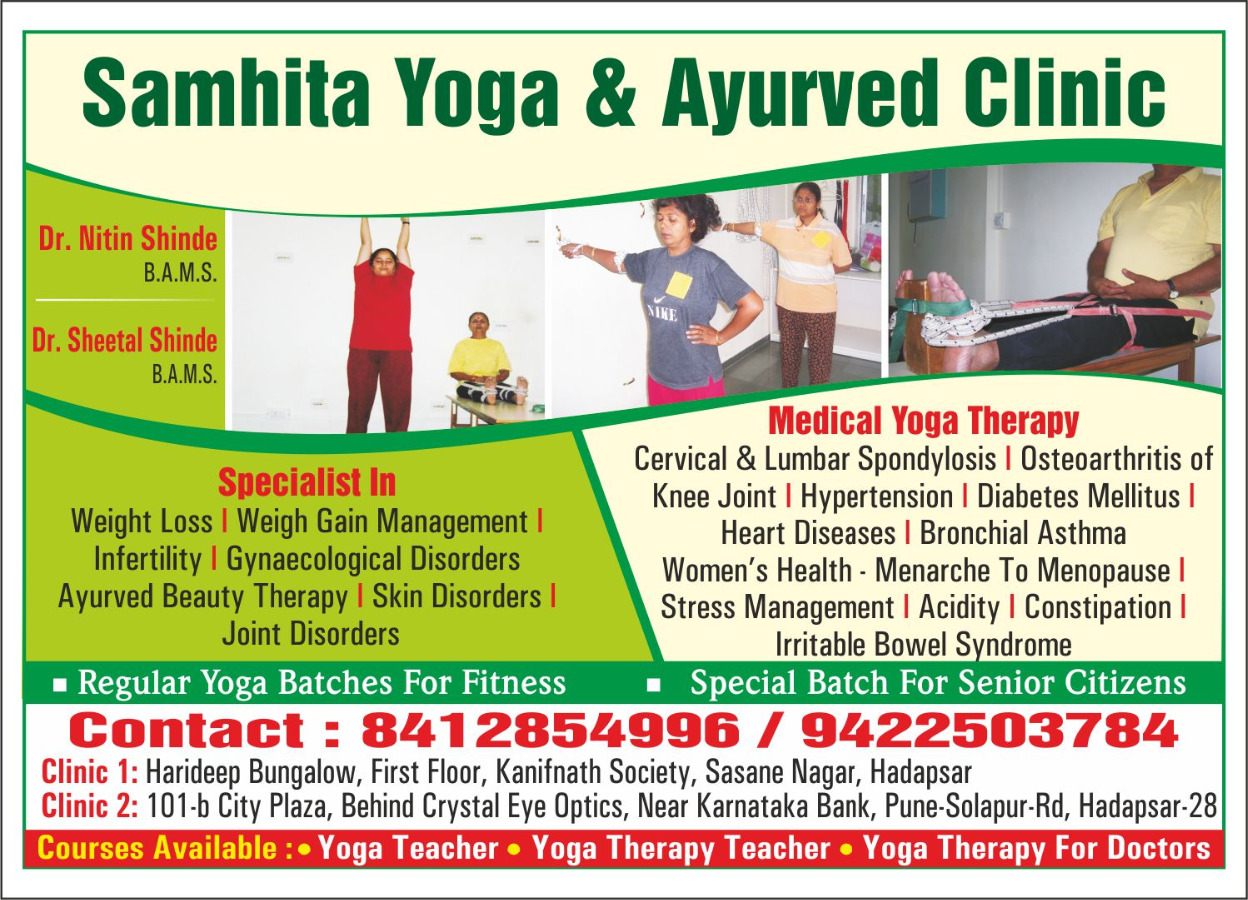Dr Nitin Shinde's SAMHITA YOG AND AYURVED CLINIC Image 5