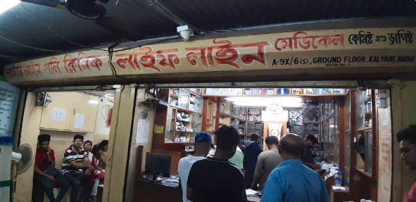 Lifeline Polyclinic Image 4