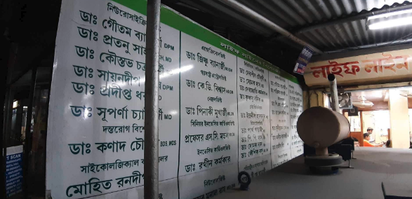 Lifeline Polyclinic Image 2