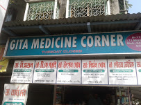 Gita medicine Image 4