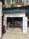 Gita medicine Image 3