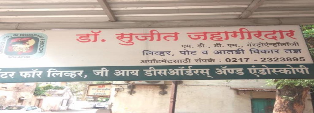 Dr. Sujit Jahagirdar Clinic Image 1
