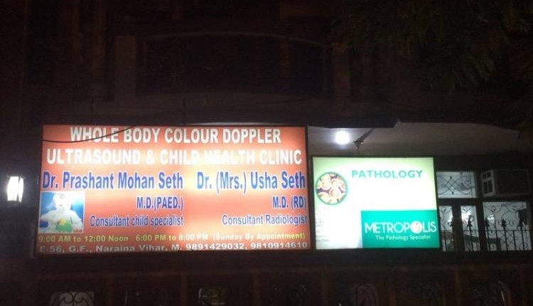 Dr . Prashant Seth's Children Clinic Image 1