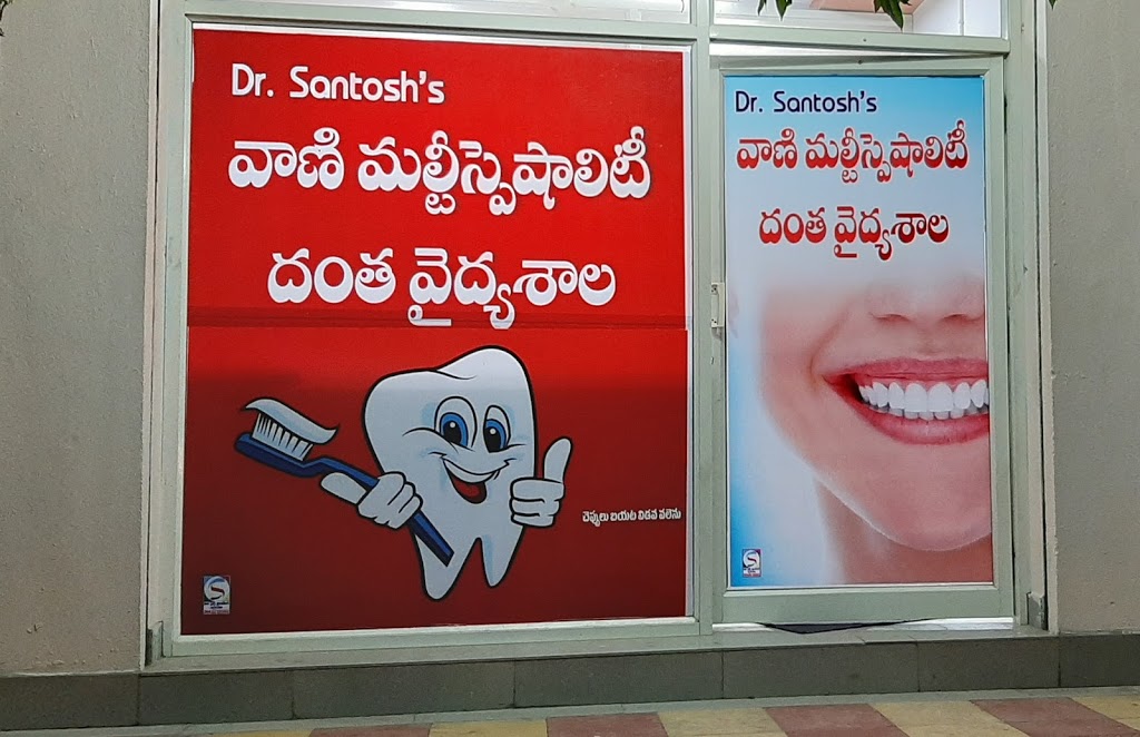 Vani Multispeciality Dental Clinic Image 4