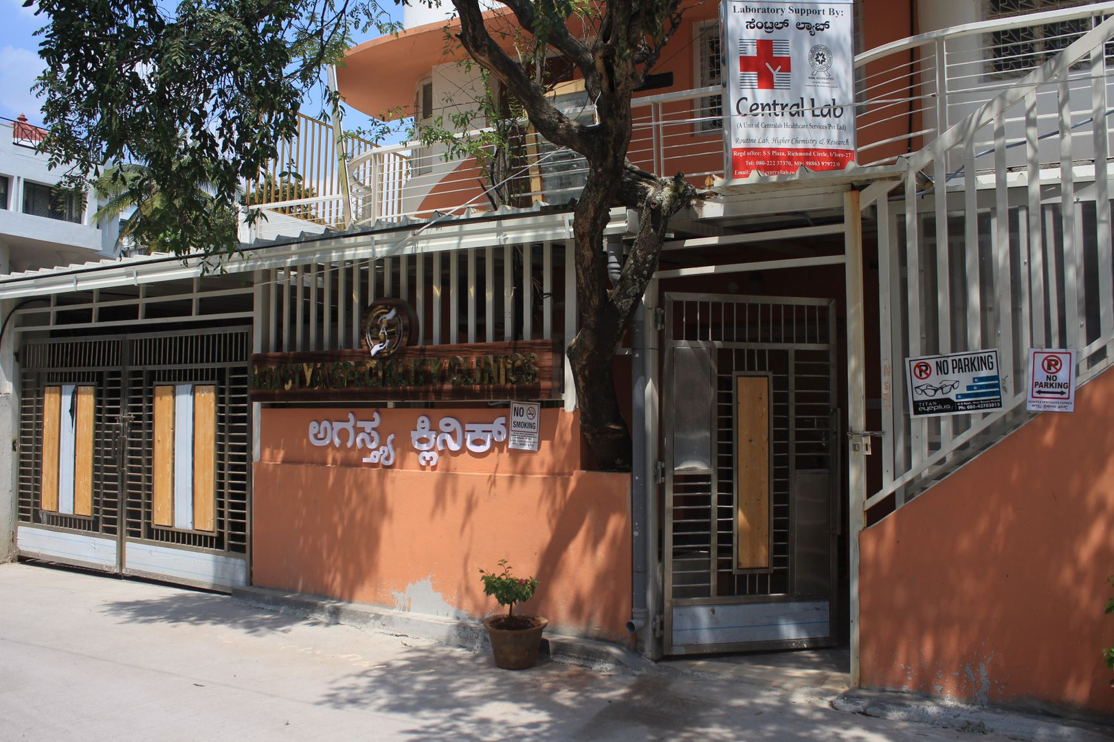 Agastya Speciality Clinics Image 3