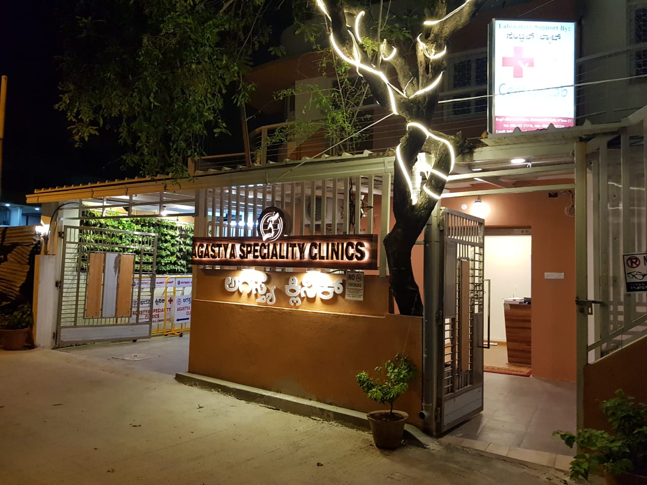 Agastya Speciality Clinics Image 4